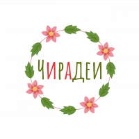 чирадеи семейный лагерь турция