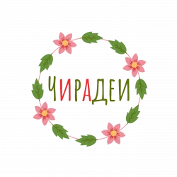 чирадеи семейный лагерь турция